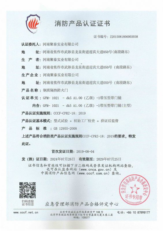防盜安全門