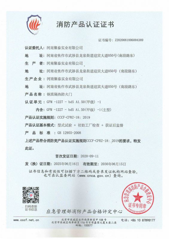 鋼質(zhì)資質(zhì)