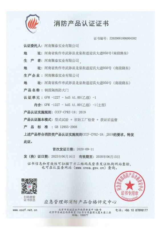 鋼質(zhì)資質(zhì)