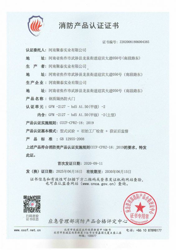 鋼質(zhì)資質(zhì)