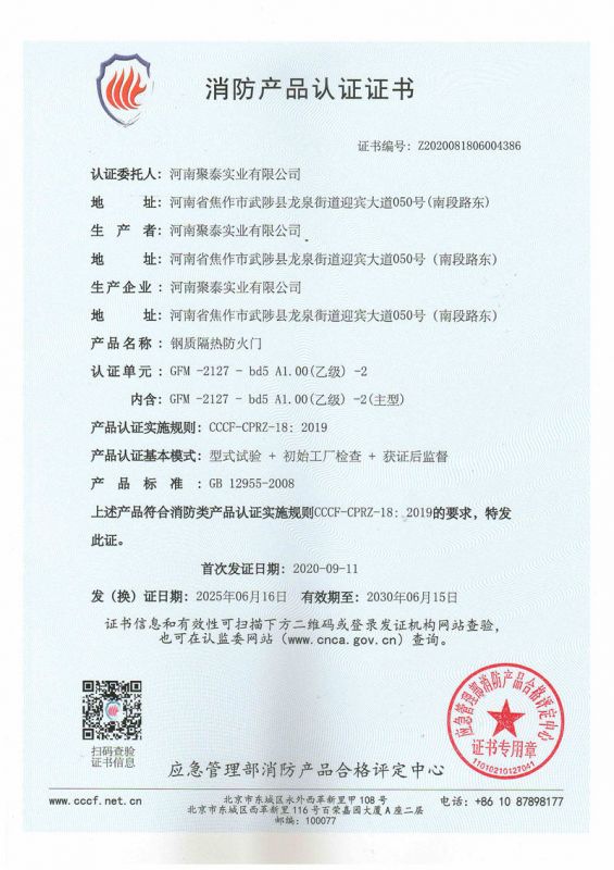 鋼質(zhì)資質(zhì)