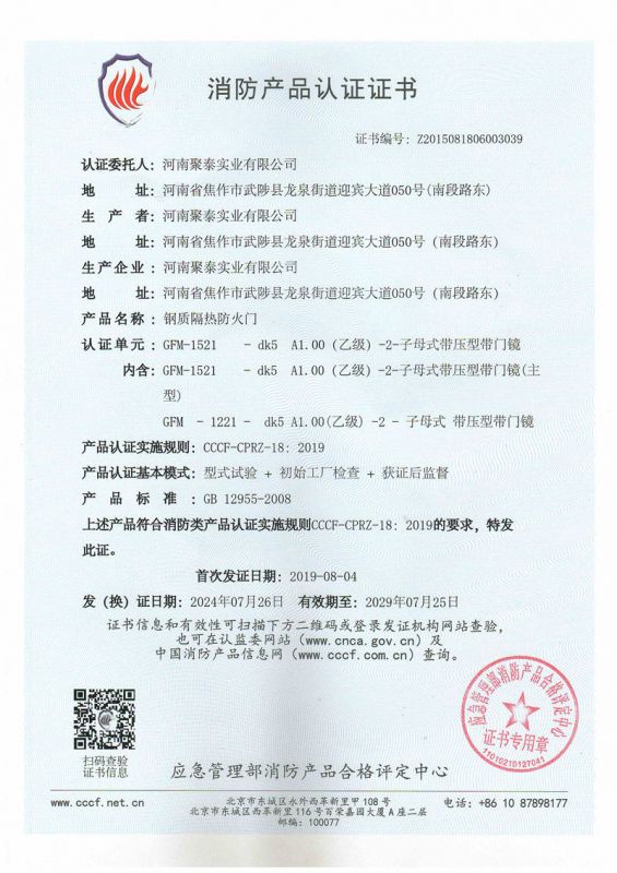 防盜安全門