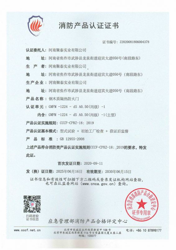 鋼木質(zhì)資質(zhì)
