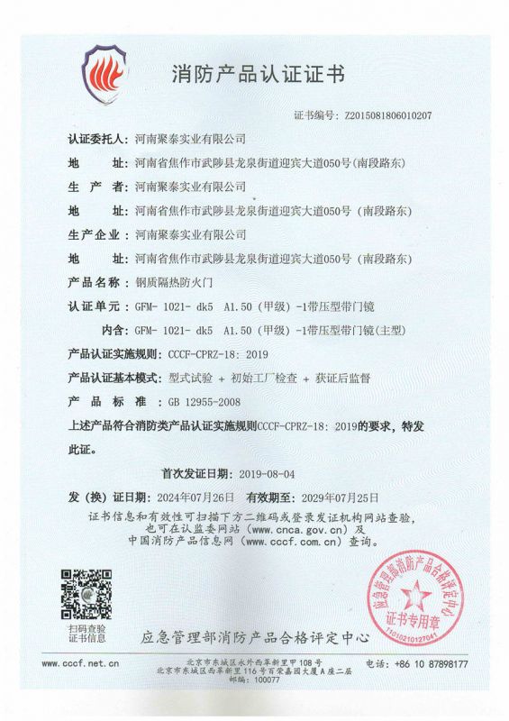 防盜安全門