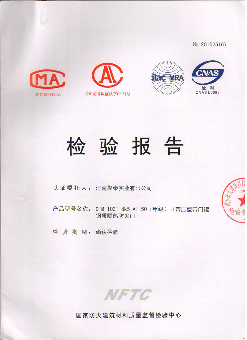 鋼質(zhì)帶壓型帶門鏡甲1