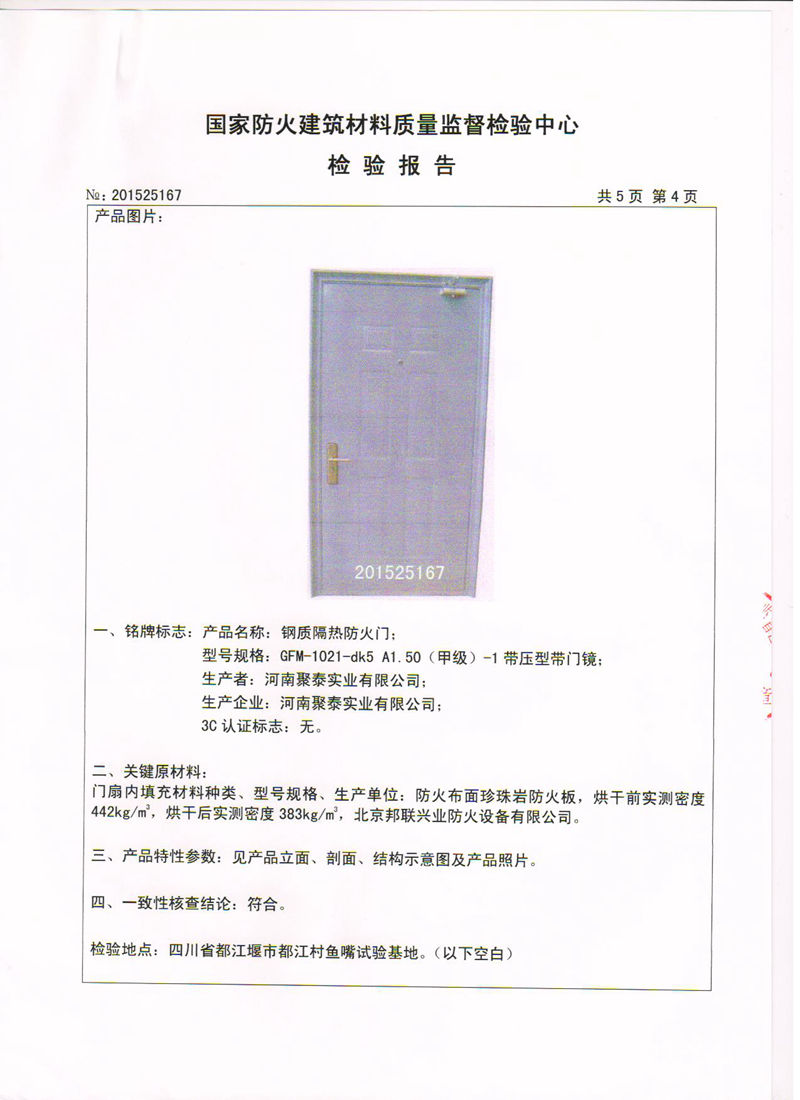 鋼質(zhì)帶壓型帶門鏡甲1-4